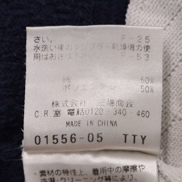 MACKINTOSH PHILOSOPHY マッキントッシュフィロソフィー ボーダー柄 長袖 セーター 38 ネイビー×ホワイト ニット レディース