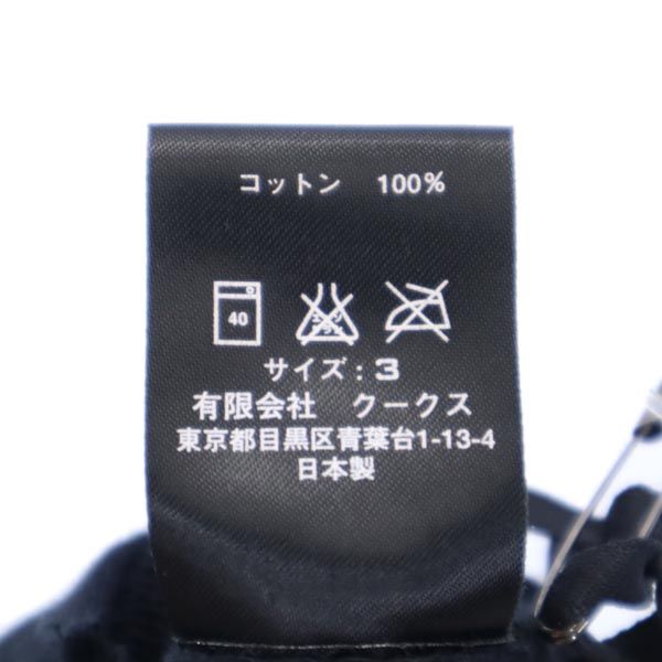 NUMBER(N)INE ナンバーナイン 日本製 長袖 ダメージ加工 ニット カーディガン 3 ブラック系 メンズ