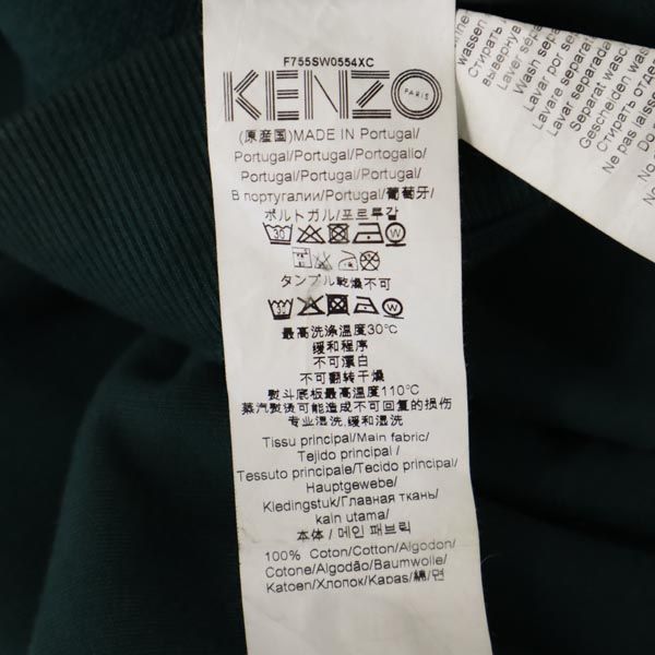 KENZO ケンゾー 長袖 スウェット トレーナー M グリーン系 裏起毛 メンズ