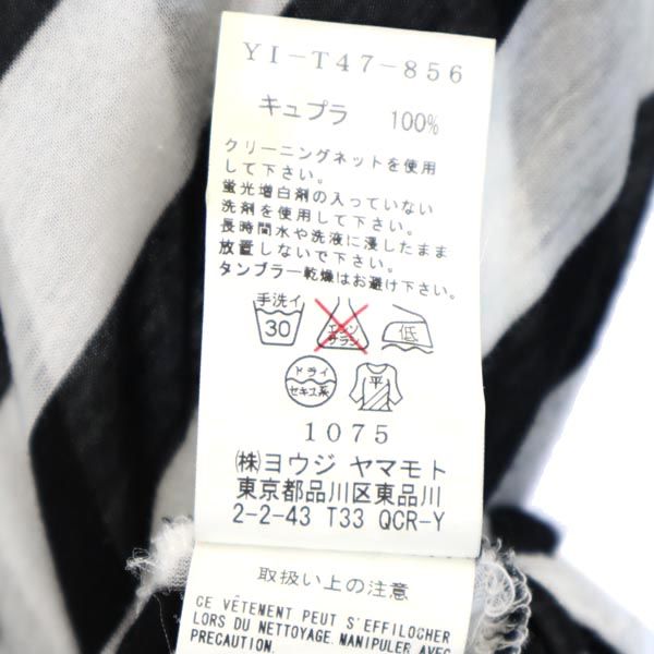 Y's ワイズ 日本製 ストライプ 長袖 カットソー 白×黒 カットオフ レディース