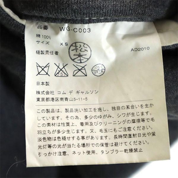 JUNYA WATANABE COMME des GARCONS MAN ジュンヤワタナベコムデギャルソンマン 2010年 日本製 ダッフルコート XS グレー 裏起毛 メンズ