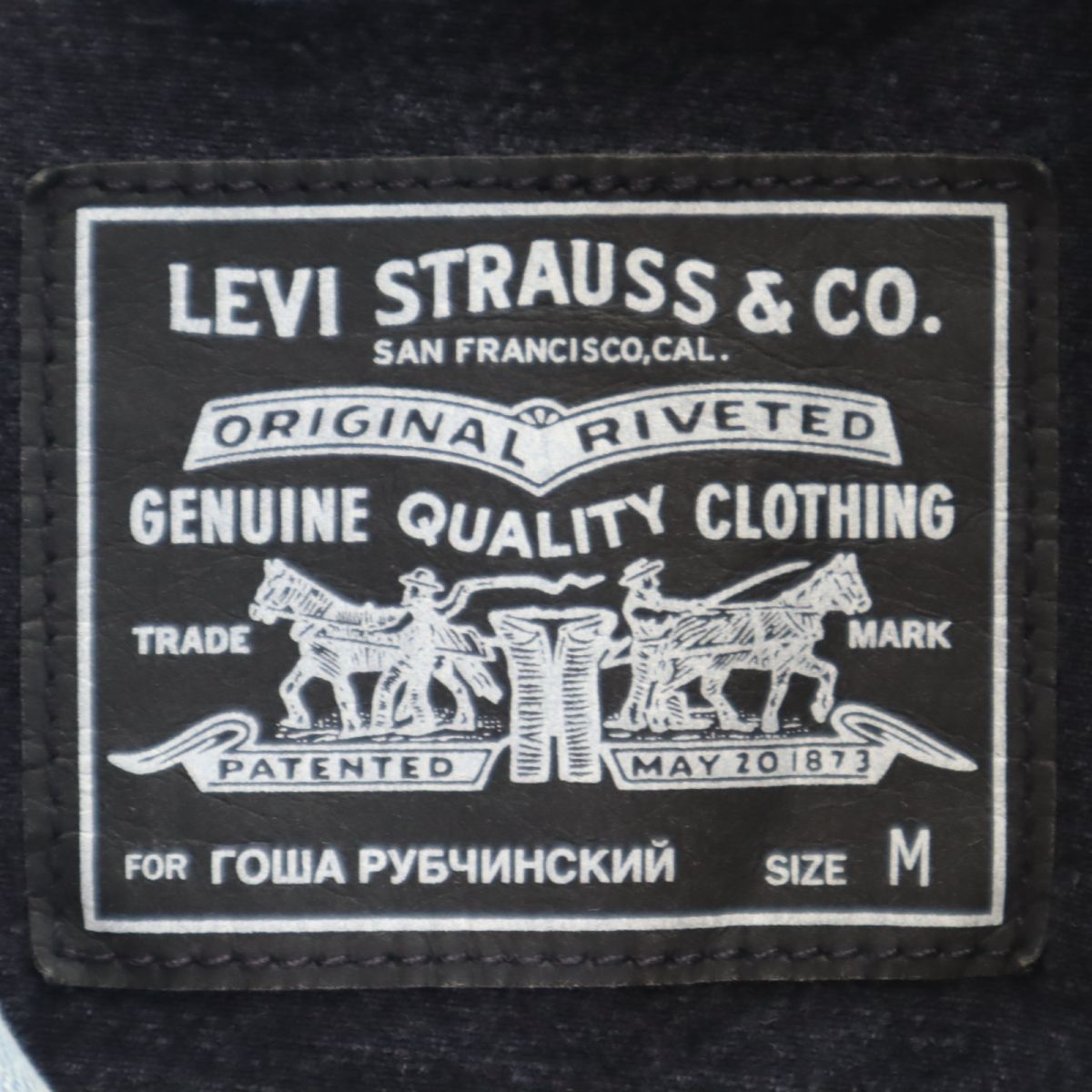 Levi's リーバイス コムデギャルソン ゴーシャラブチンスキー デニムジャケット M ジージャン メンズ
