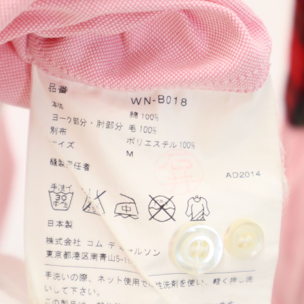 JUNYA WATANABE COMME des GARCONS MAN ジュンヤワタナベコムデギャルソンマン 2014年 日本製 チェック柄 切替 長袖 オックスフォード ボタンダウンシャツ M ピンク系 メンズ