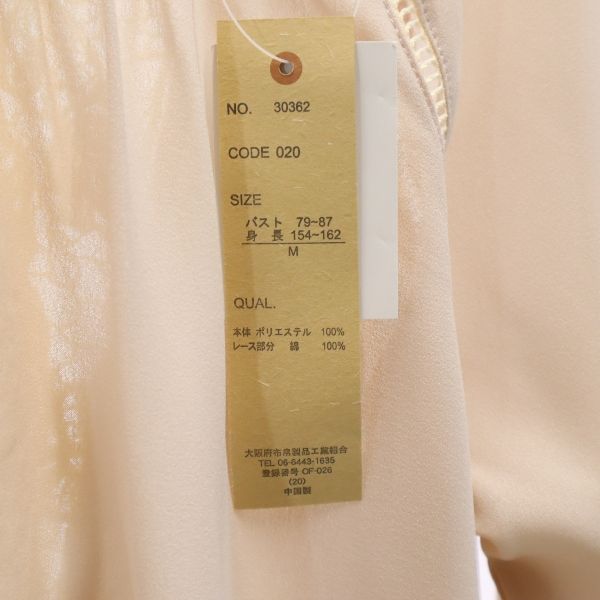 未使用 G put 7分袖 ブラウス M ベージュ プルオーバー レディース