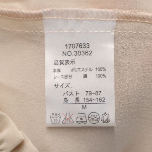 未使用 G put 7分袖 ブラウス M ベージュ プルオーバー レディース