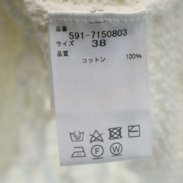 未使用 d'un a dix アナディス 長袖 フリンジ裾 コットン ニット 38 ホワイト セーター レディース