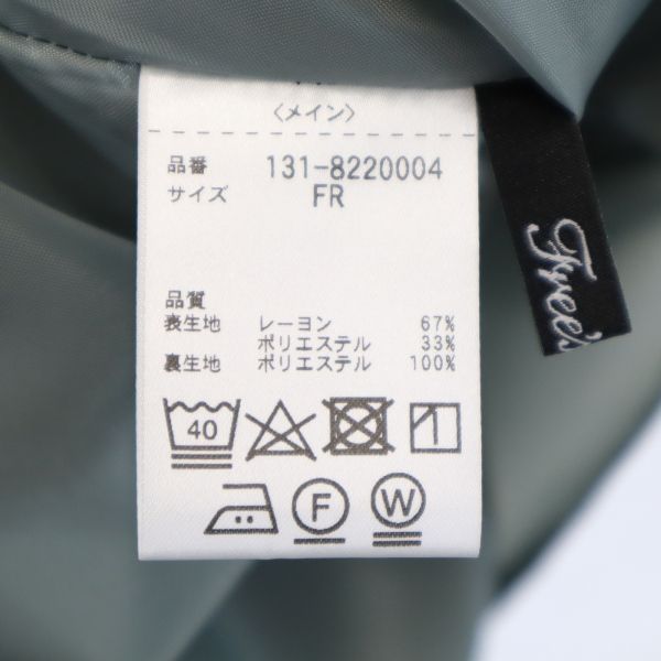 未使用 FREE'S MART フリーズマート ミモレ丈 シャイニータック スカート FR グレー レディース