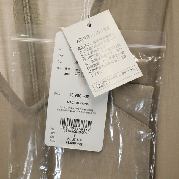 新品 La Leia ラレイア オールインワン F ベージュ系 レディース