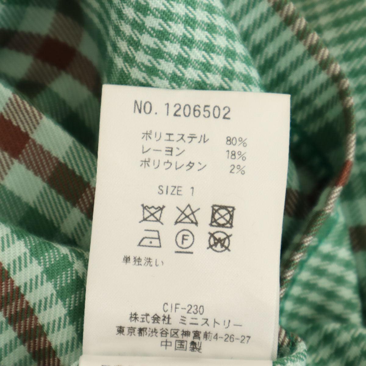 Candy Stripper キャンディーストリッパー チェック ロング丈 プリ-ツ スカート S グリーン系 2WAY レディース