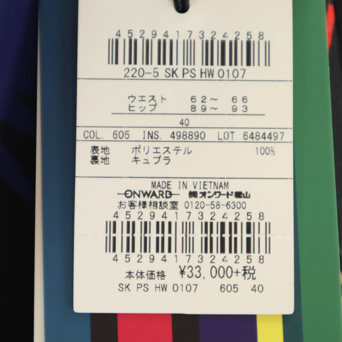 未使用 Paul Smith ポールスミス 総柄 ミモレ丈 スカート 40 ブラック系 レディース