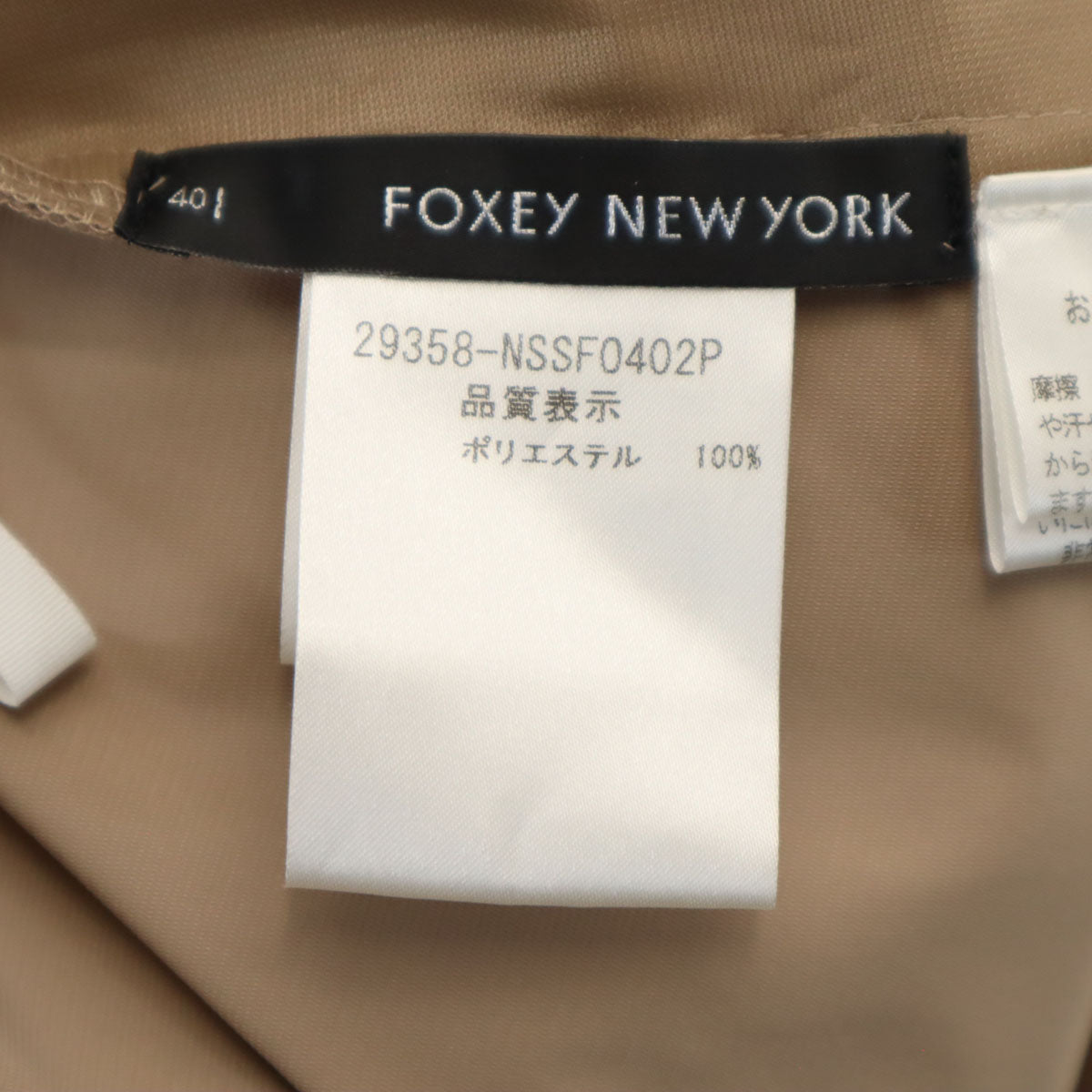 FOXEY NEW YORK フォクシーニューヨーク 日本製 ミモレ丈 フレアスカート 40 ベージュ レディース