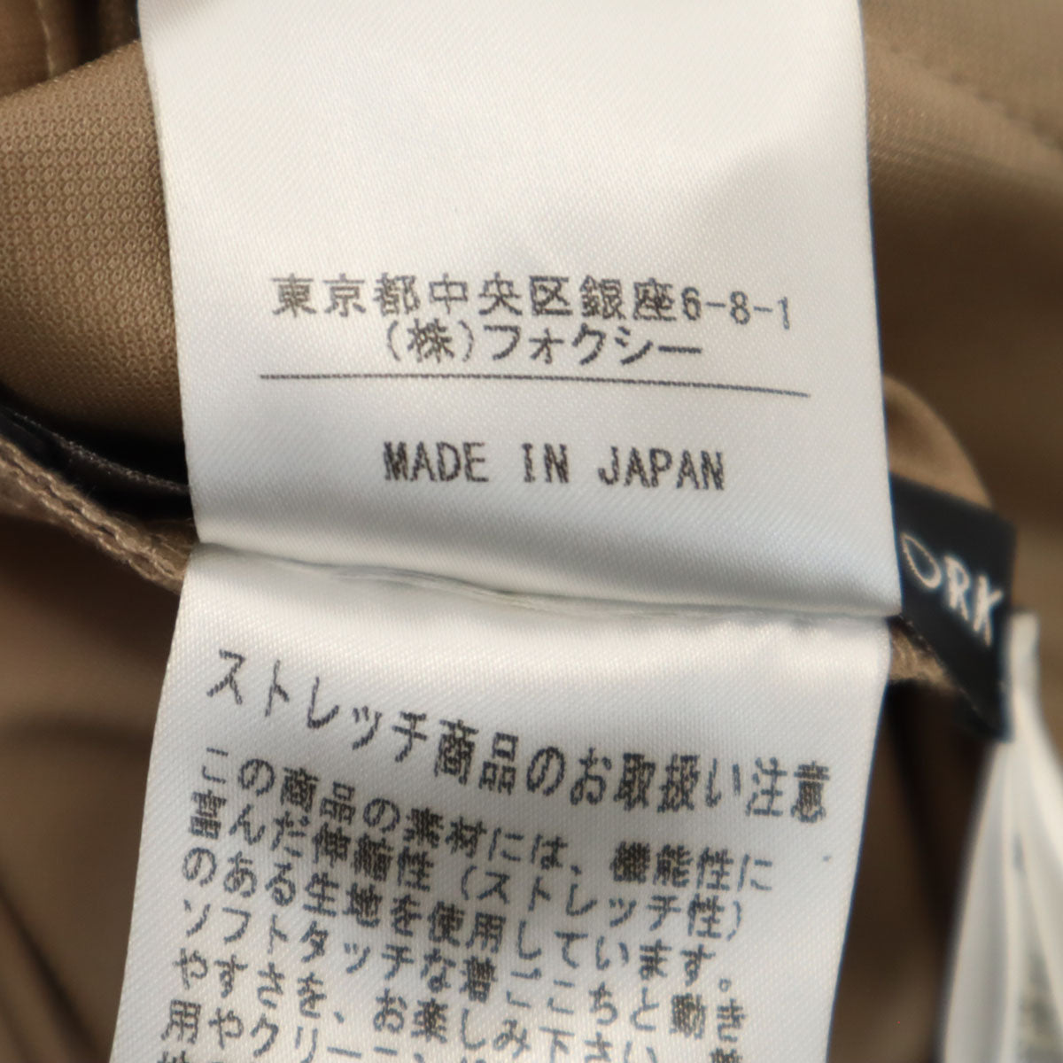 FOXEY NEW YORK フォクシーニューヨーク 日本製 ミモレ丈 フレアスカート 40 ベージュ レディース