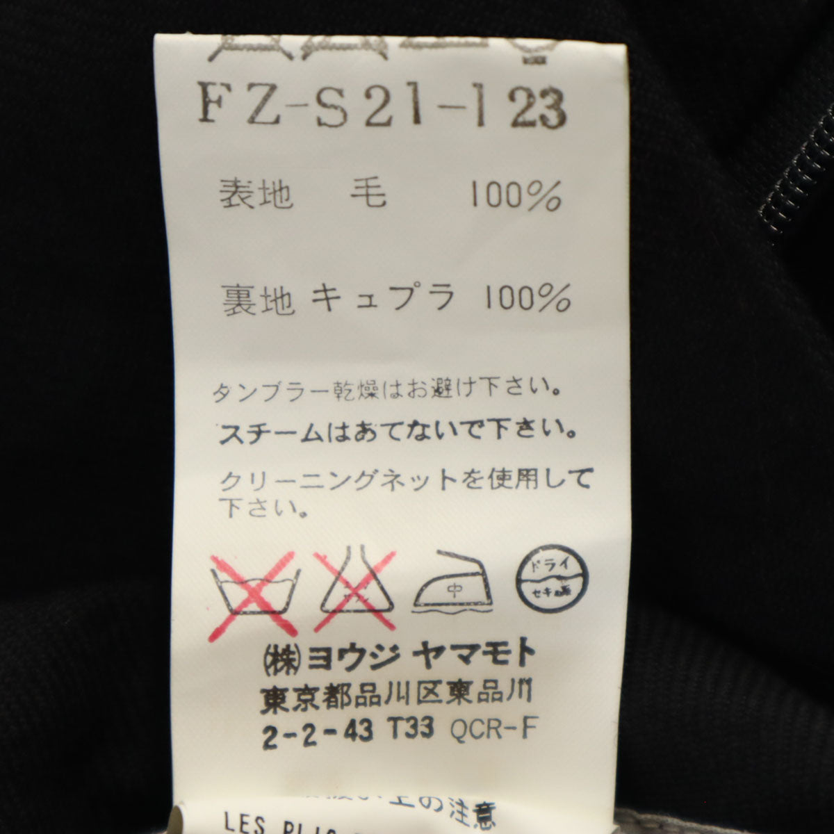 Yohji Yamamoto ヨウジヤマモト 日本製 ミニスカート 1 ブラック レディース