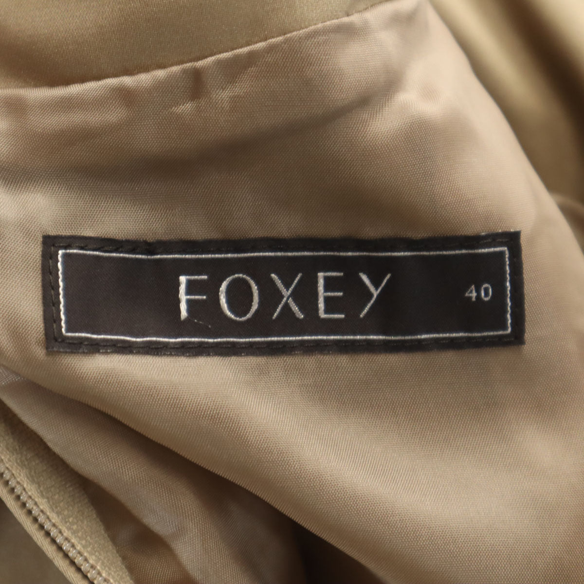 FOXEY フォクシー 日本製 シルク ミディスカート 40 アッシュブラウン レディース