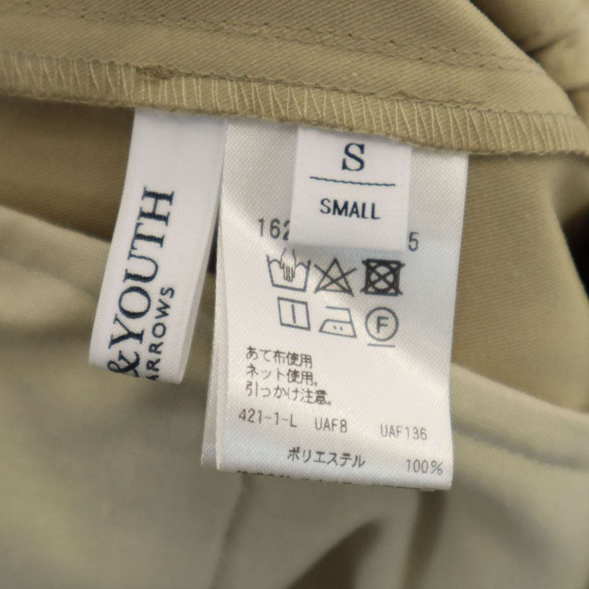 BEAUTY&YOUTH UNITED ARROWS ビューティーアンドユースユナイテッドアローズ ロング丈 ポケットドロースト スカート S ベージュ レディース