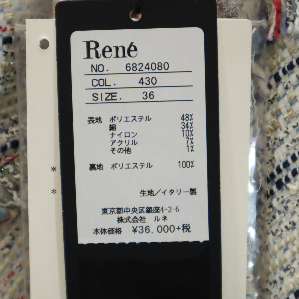 未使用 Rene ルネ 日本製 ミディ丈 TISSUE社 ツイード アシメ フレアスカート 36 ホワイト レディース