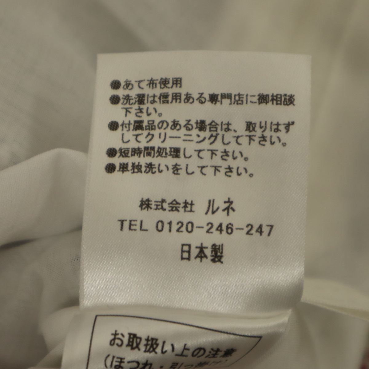 未使用 Rene ルネ 日本製 ミディ丈 TISSUE社 ツイード アシメ フレアスカート 36 ホワイト レディース