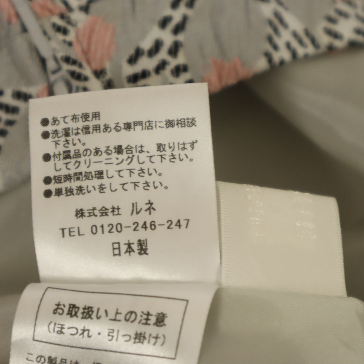 Rene ルネ 日本製 総柄 ミディ丈 TISSUE社 ジャガード フレアスカート 34 グレー レディース