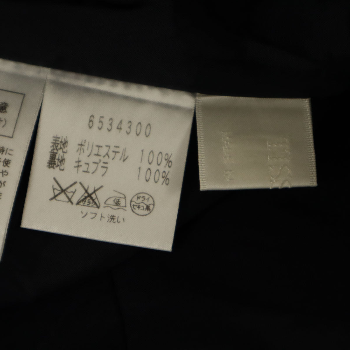 Rene ルネ 日本製 総柄 ミディ丈 TISSUE社 ジャガード フレアスカート 34 ネイビー レディース