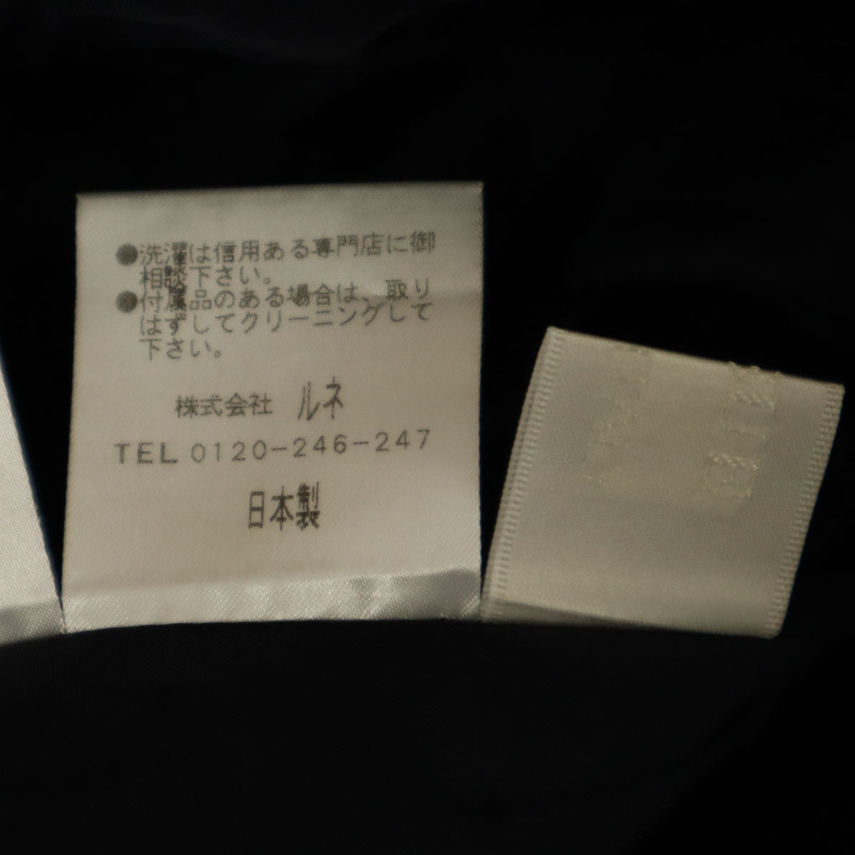 Rene ルネ 日本製 総柄 ミディ丈 TISSUE社 ジャガード フレアスカート 34 ネイビー レディース