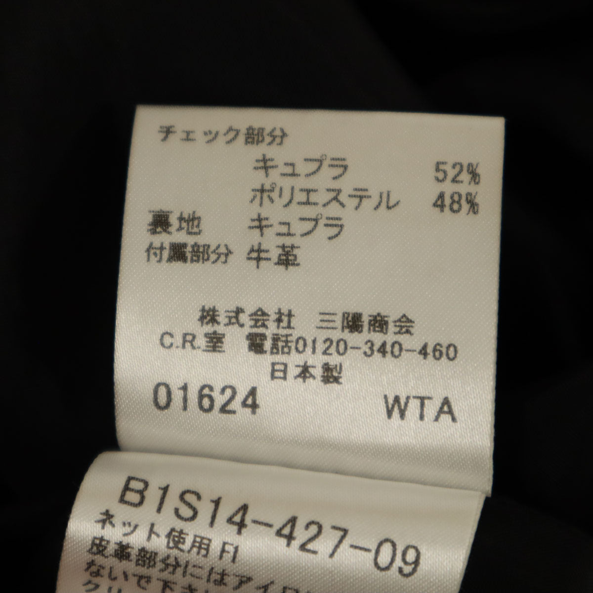 BURBERRY LONDON バーバリーロンドン 日本製 ミディ丈 トレンチ スカート 36 ブラック 三陽商会 レディース