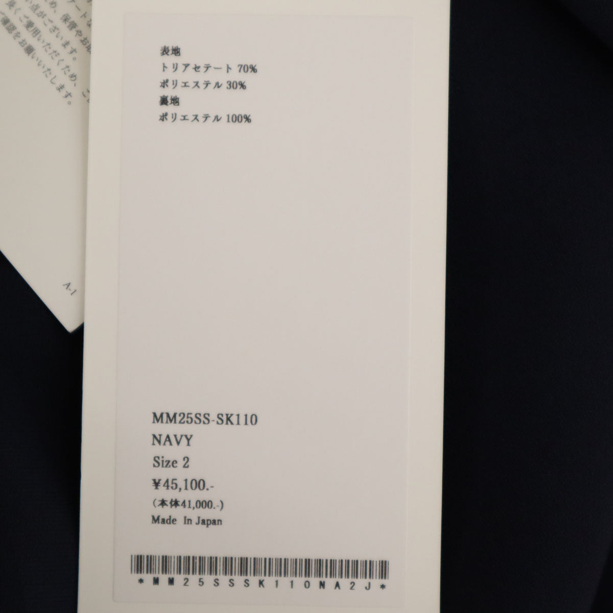 未使用 Mame Kurogouchi マメクロゴウチ 日本製 Iライン ロングスカート 2 ネイビー レディース