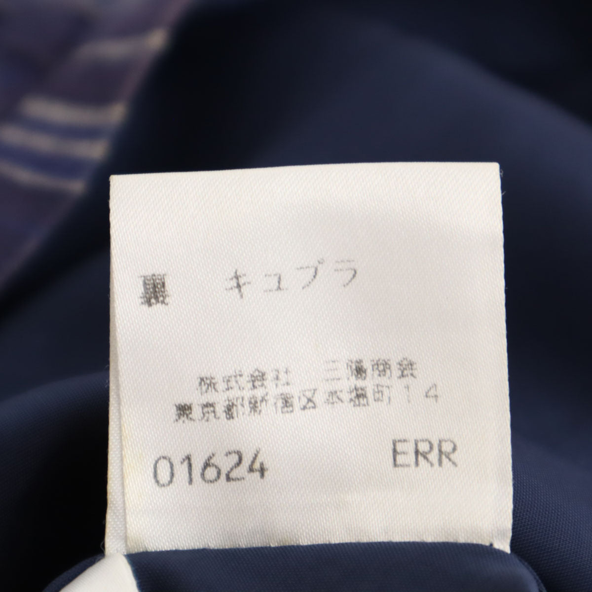 Burberrys バーバリーズ 90s リネン オールド チェック柄 ミディスカート 40 ネイビー 三陽商会 レディース