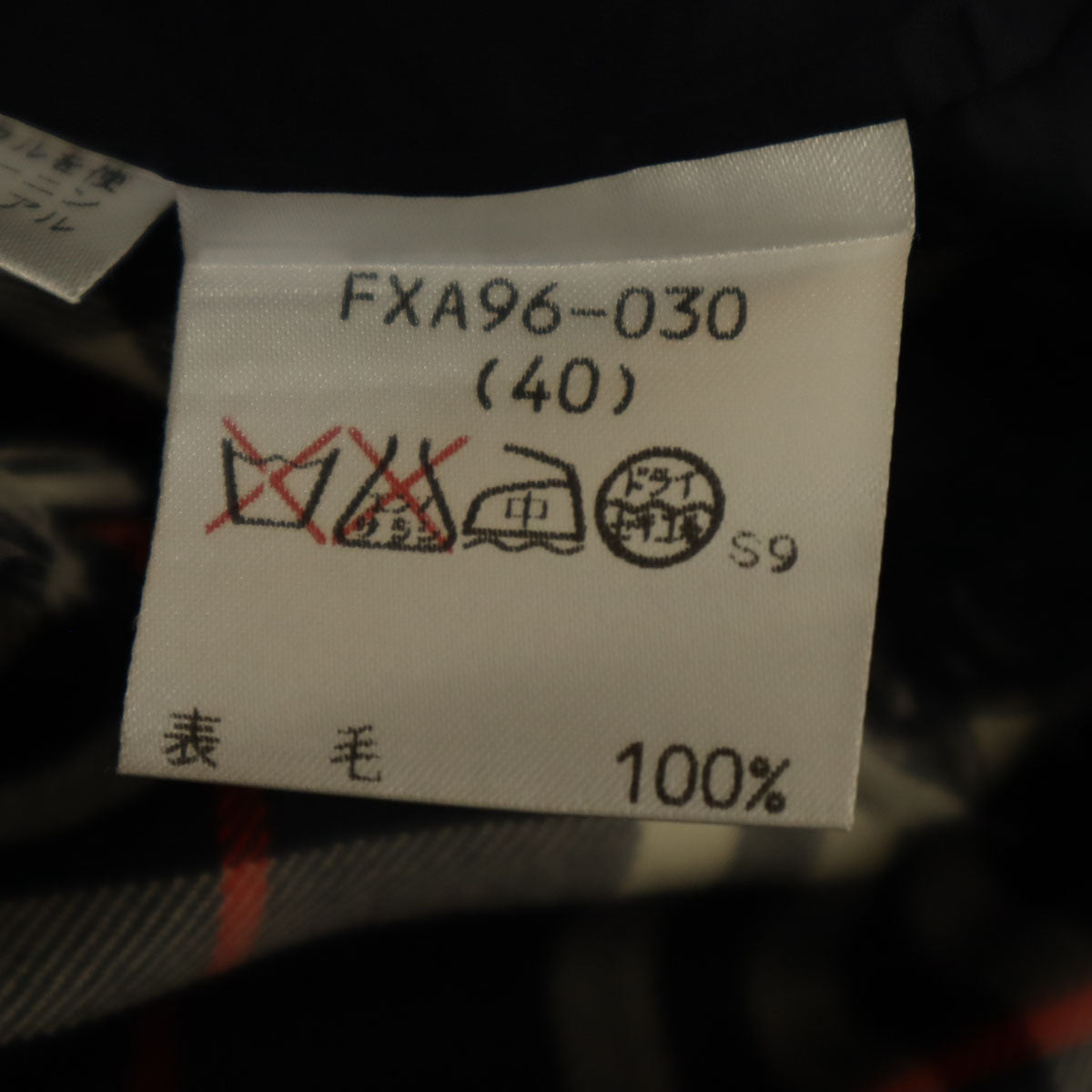 Burberrys バーバリーズ 90s ウール オールド チェック柄 ミディ丈 ラップスカート 40 ネイビー 三陽商会 レディース