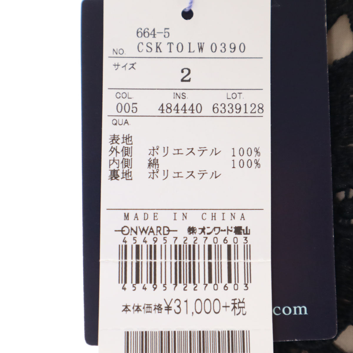 未使用 TOCCA トッカ 花柄 ミディ丈 総レース フレアスカート 2 ブラック レディース