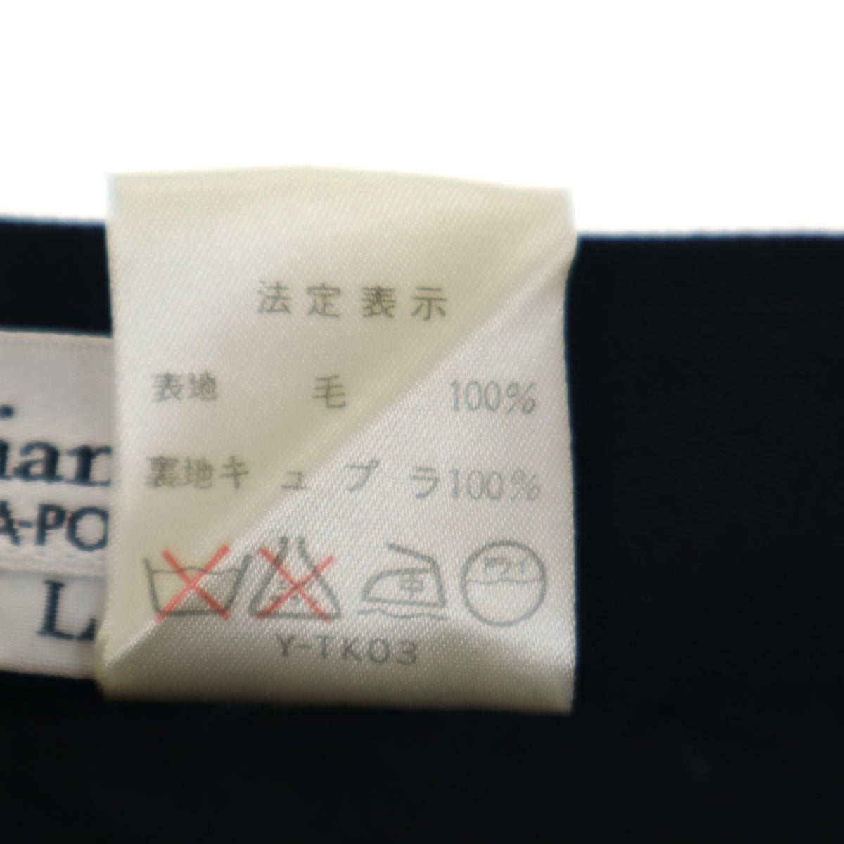 Christian Dior クリスチャンディオール 90s ウール オールド ミモレ丈 スカート L 黒 レディース