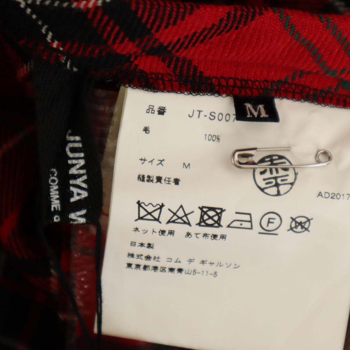 JUNYA WATANABE COMME des GARCONS ジュンヤワタナベコムデギャルソン 2017年 未使用 日本製 ギンガムチェック ミモレ丈 プリーツスカート M レッド レディース
