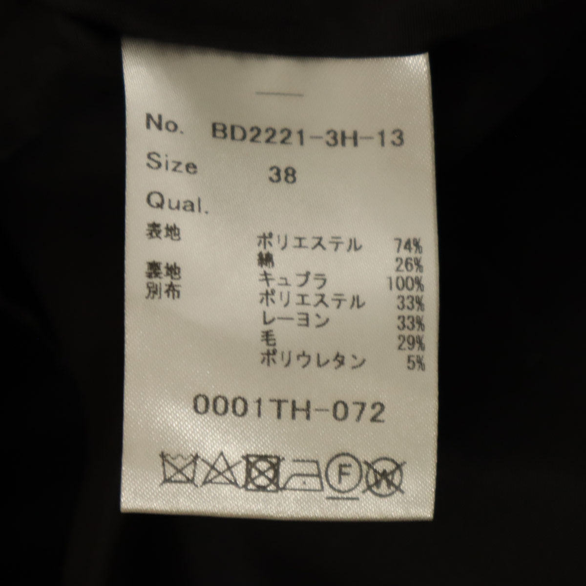 未使用 BORDERS at BALCONY ボーダーズアットバルコニー 日本製 ボーダー柄 ミモレ丈 ジャガード フレアスカート 38 ブラック レディース