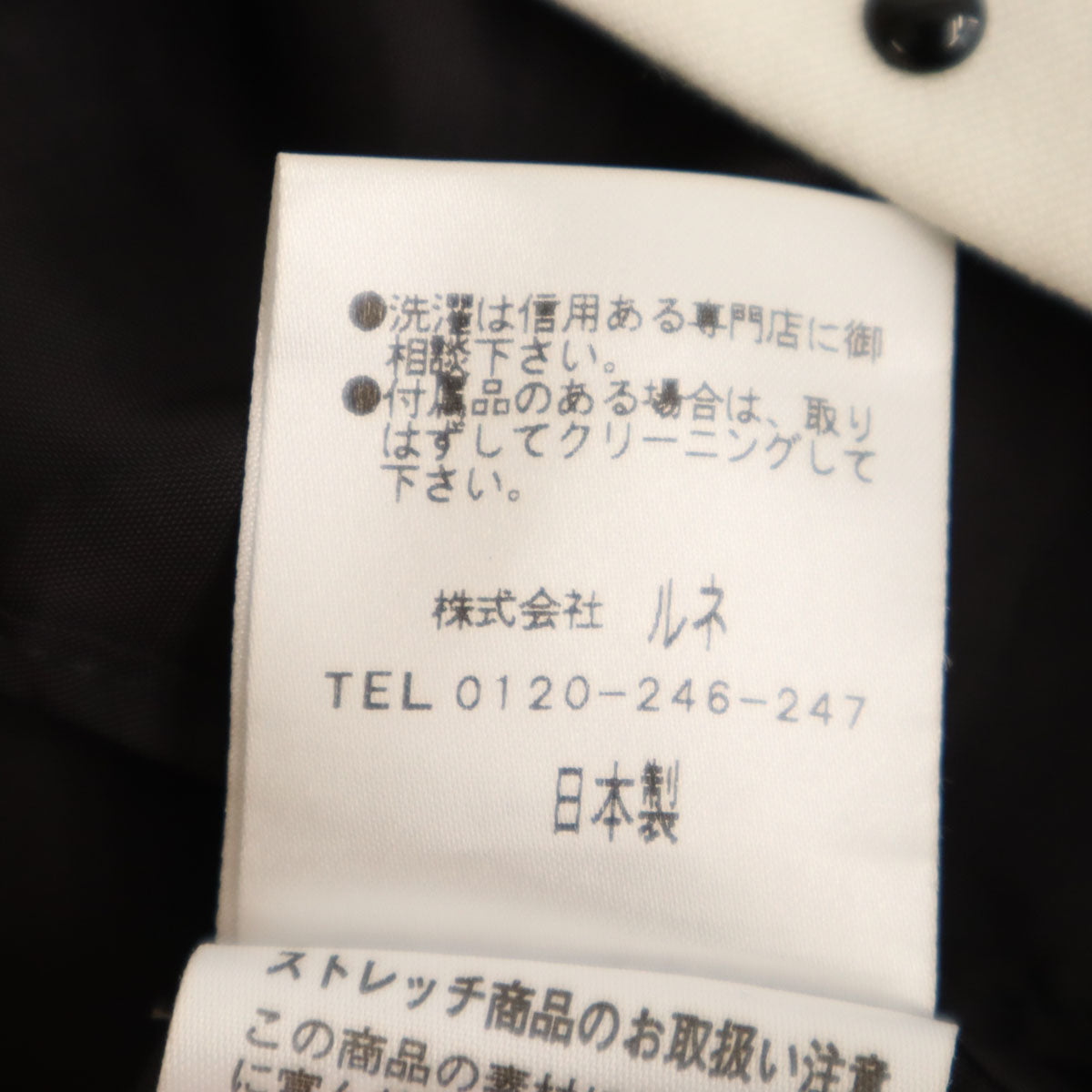 Rene ルネ 日本製 ミディスカート 32 ブラック レディース