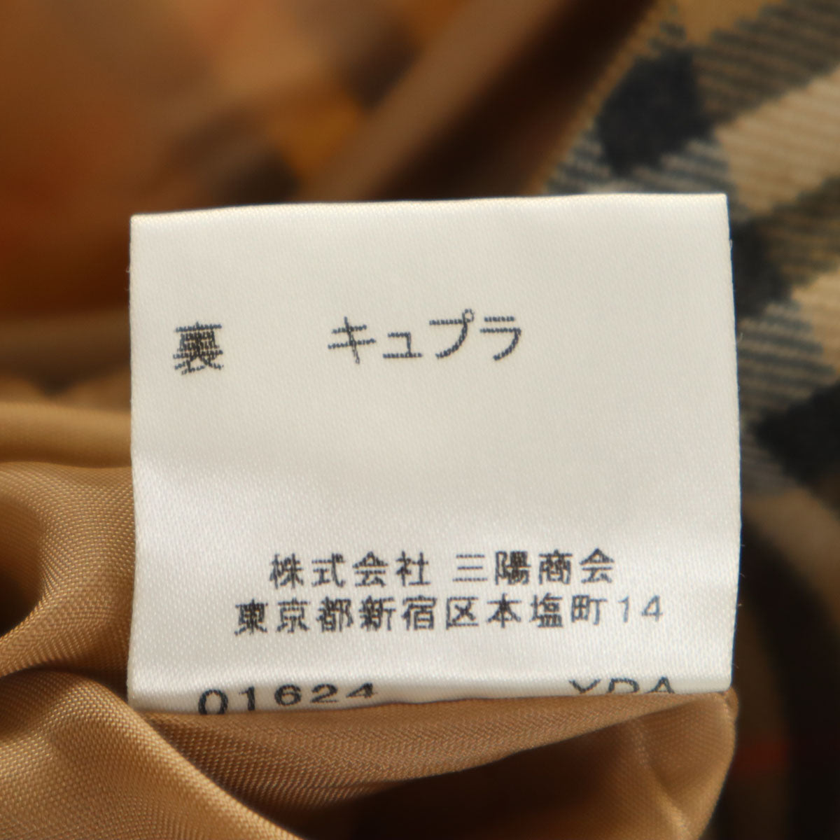 BURBERRY バーバリー ウール チェック柄 ミモレ丈 フレアスカート 38 ベージュ 三陽商会 レディース