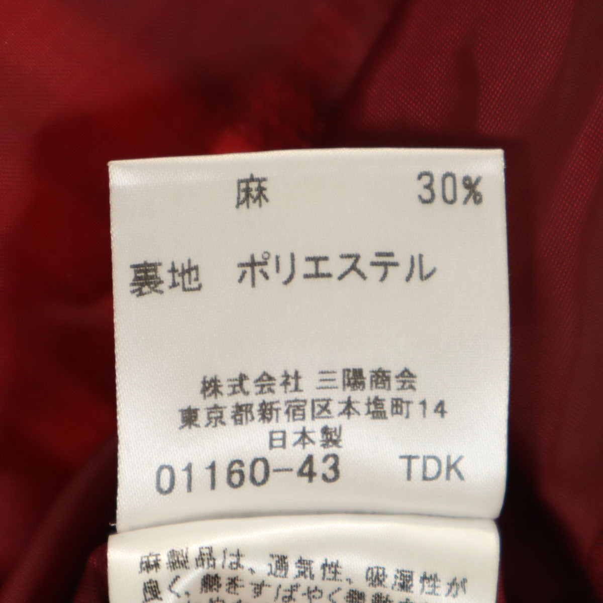 BURBERRY BLUE LABEL バーバリーブルーレーベル 日本製 リネンブレンド チェック柄 ミディ丈 フレアスカート 36 ピンク系 三陽商会 レディース