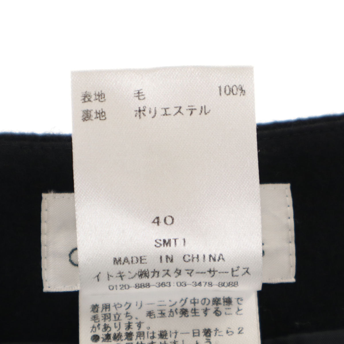 美品 courreges クレージュ ミディ丈 フラノウール フレアスカート 40 ブラック レディース