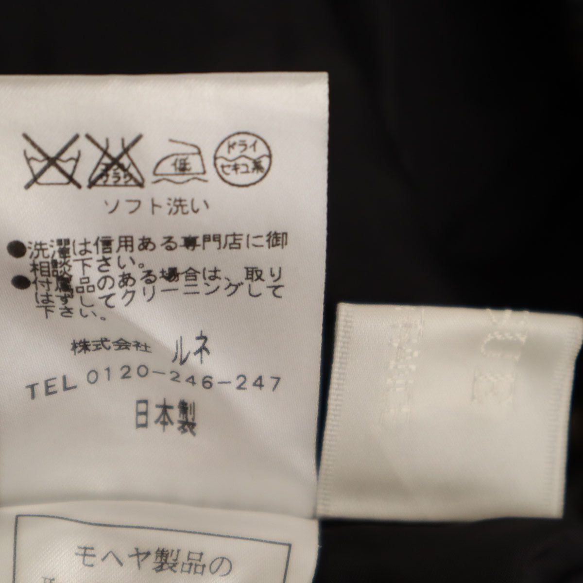 Rene ルネ 日本製 ツイード ミディスカート 34 ブラウン レディース