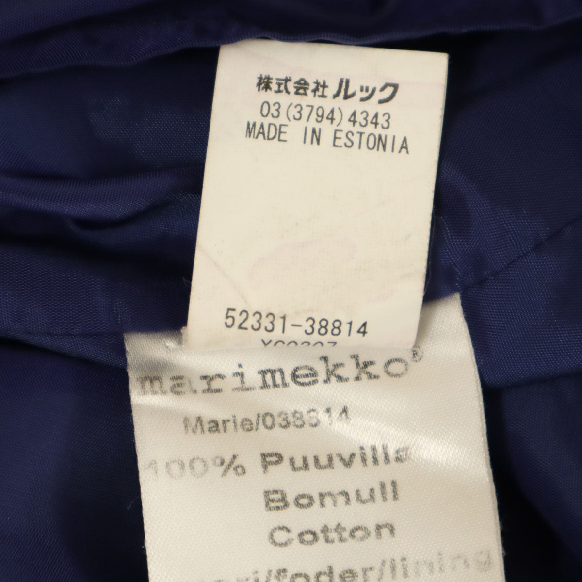 marimekko マリメッコ ミディ丈 タイトスカート 36 ネイビー レディース