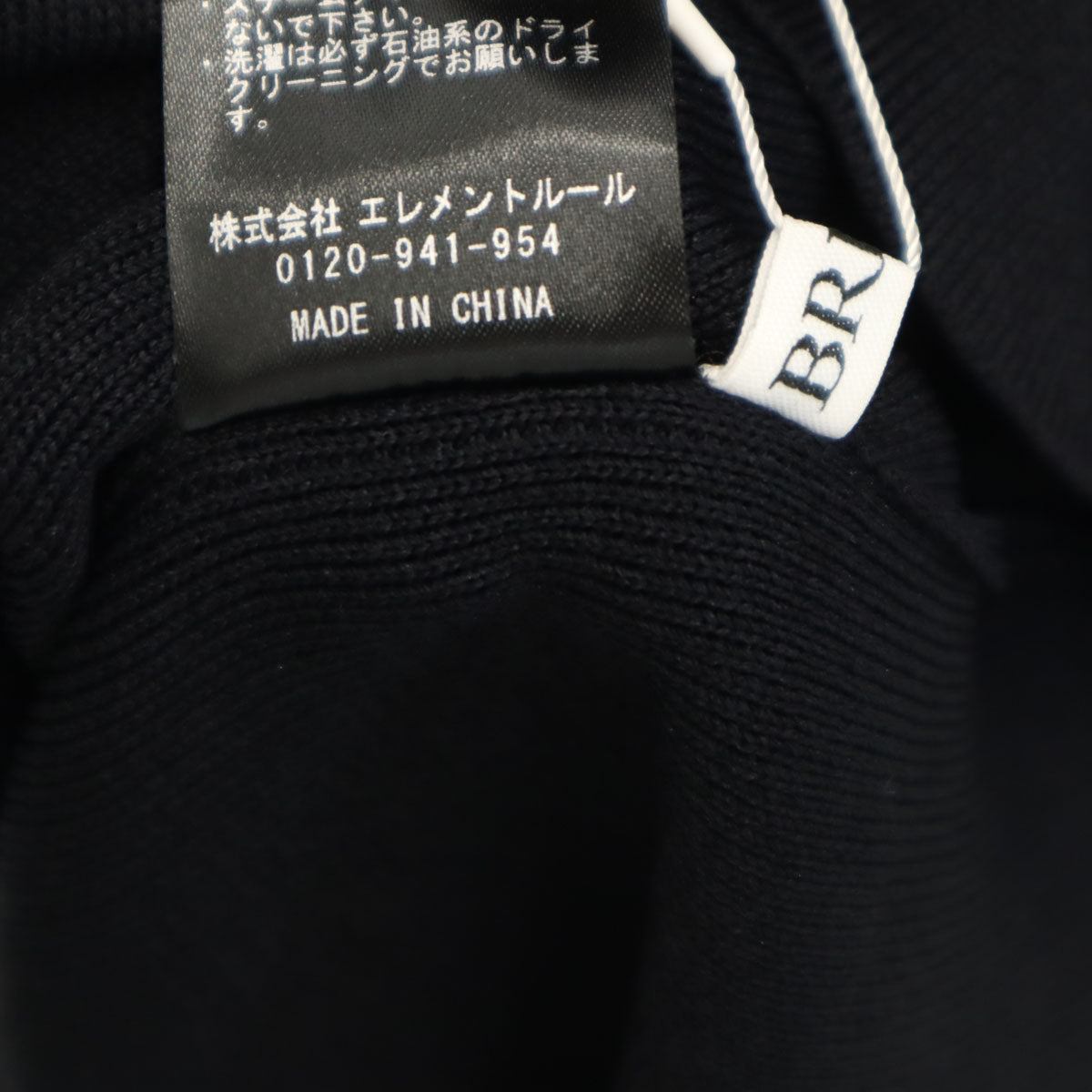 未使用 BRILL ブリル ストレッチ 2WAY ロングスカート F 濃紺 レディース