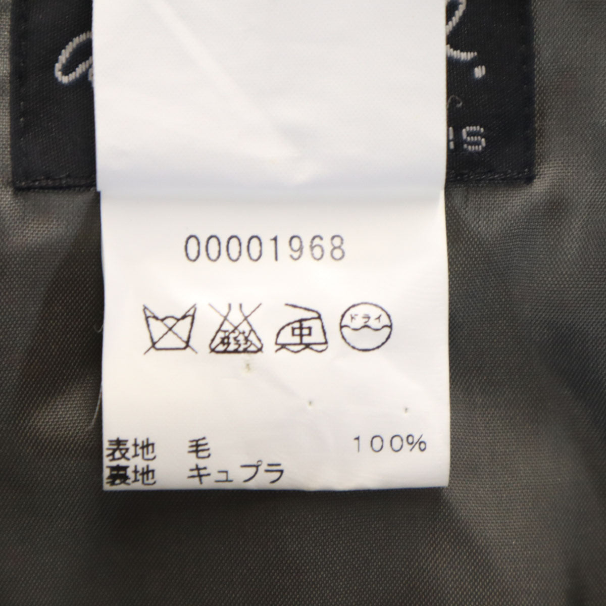 美品 agnes b. アニエスベー 日本製 膝丈スカート 36 チャコールグレー レディース