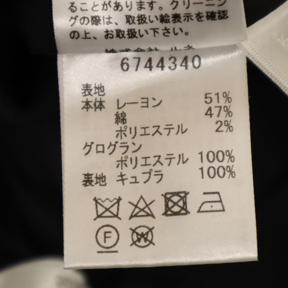 Rene ルネ 日本製 ツイード ミディスカート 34 イエロー レディース
