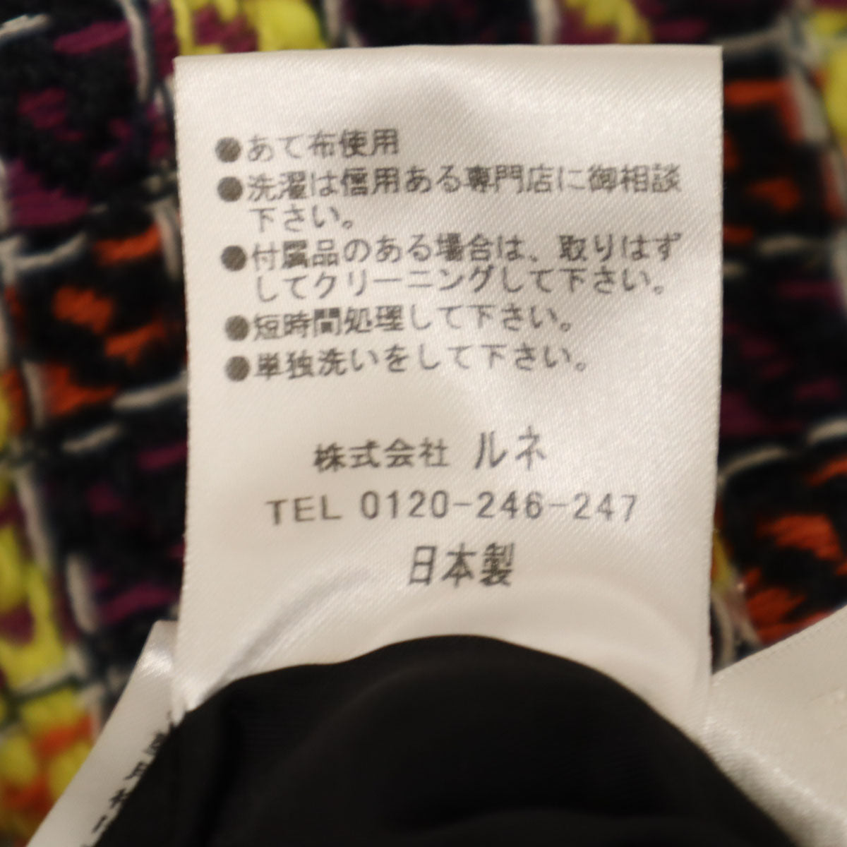 Rene ルネ 日本製 ツイード ミディスカート 34 イエロー レディース