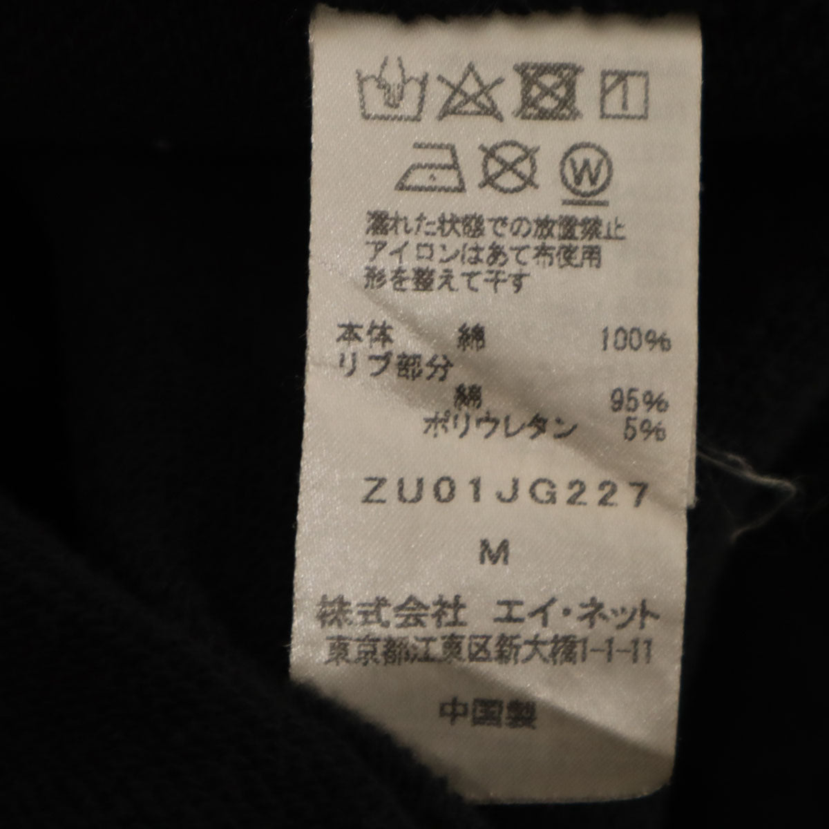 ZUCCa ズッカ スウェット 膝丈スカート M ブラック レディース