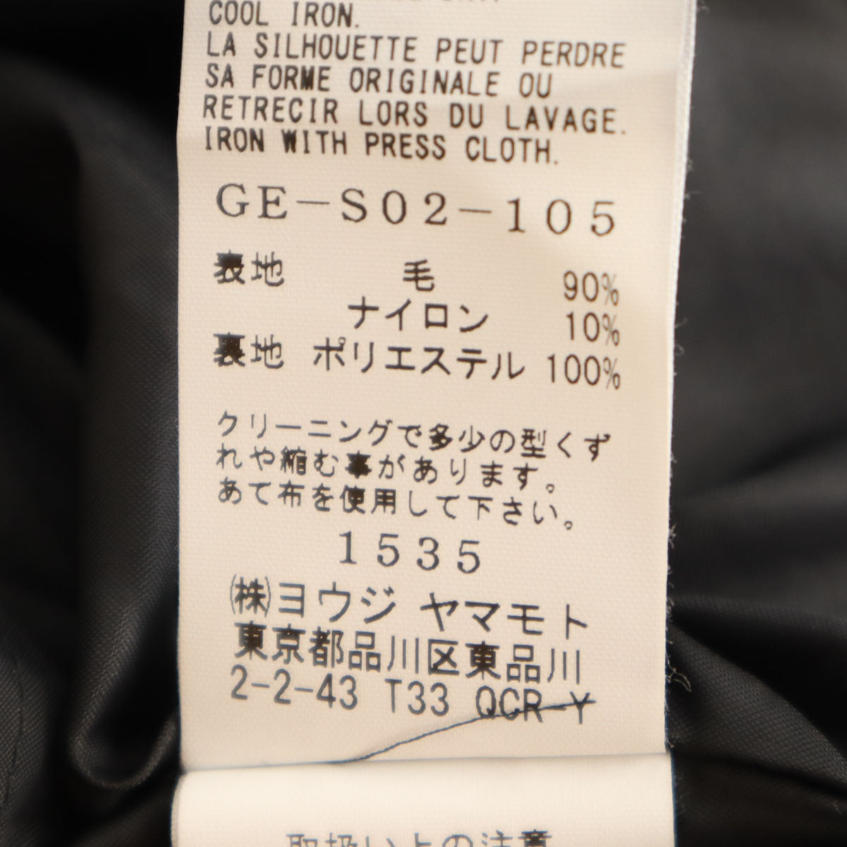 Ground Y グランドワイ 日本製 ミモレ丈 フレアスカート 1 ブラック レディース