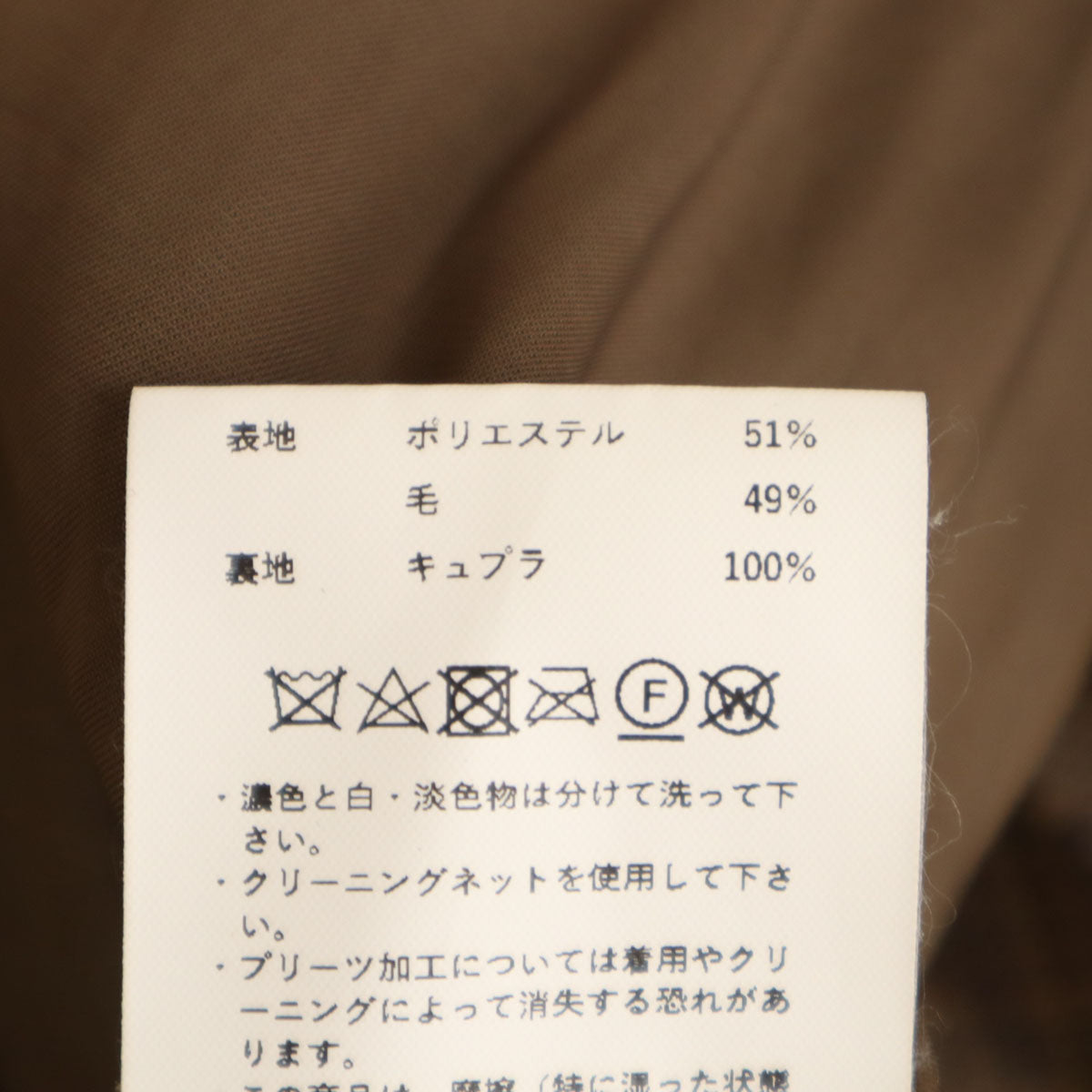 MAISON SPECIAL メゾンスペシャル 千鳥柄 ロング丈 プリーツスカート 36 ブラウン レディース
