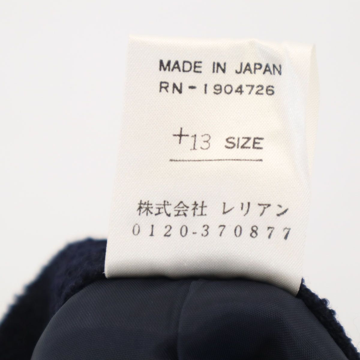 美品 Leilian レリアン 日本製 ミモレ丈 タイトスカート 13+ ネイビー レディース