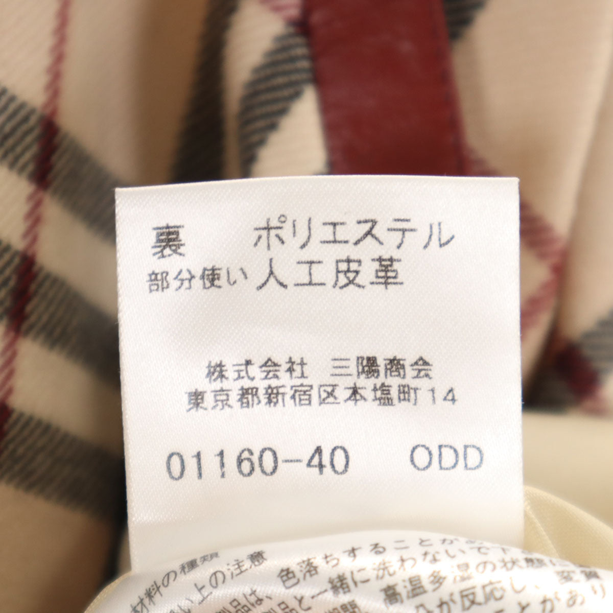 BURBERRY LONDON BLUE LABEL バーバリー ロンドン ブルーレーベル ノバチェック柄 ミディスカート 36 ベージュ 三陽商会 レディース