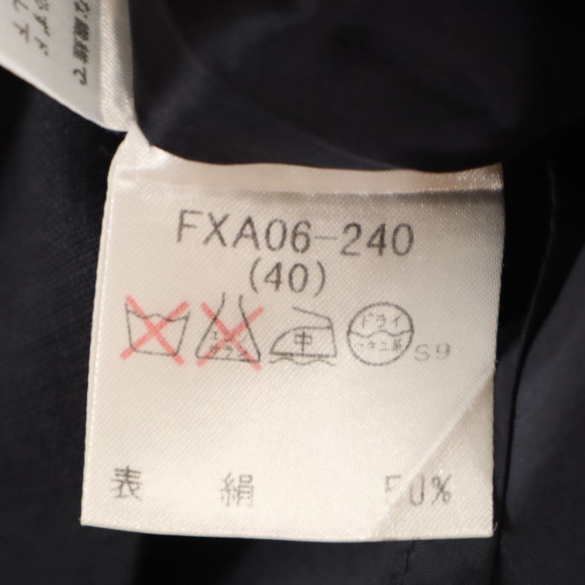 BURBERRY LONDON バーバリーロンドン ロングスカート 40 ブラック系 三陽商会 レディース