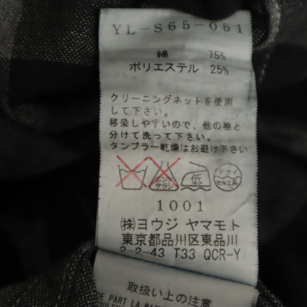 Y's ワイズ 日本製 チェック柄 ロング丈 ギャザースカート 1 チャコールグレー レディース