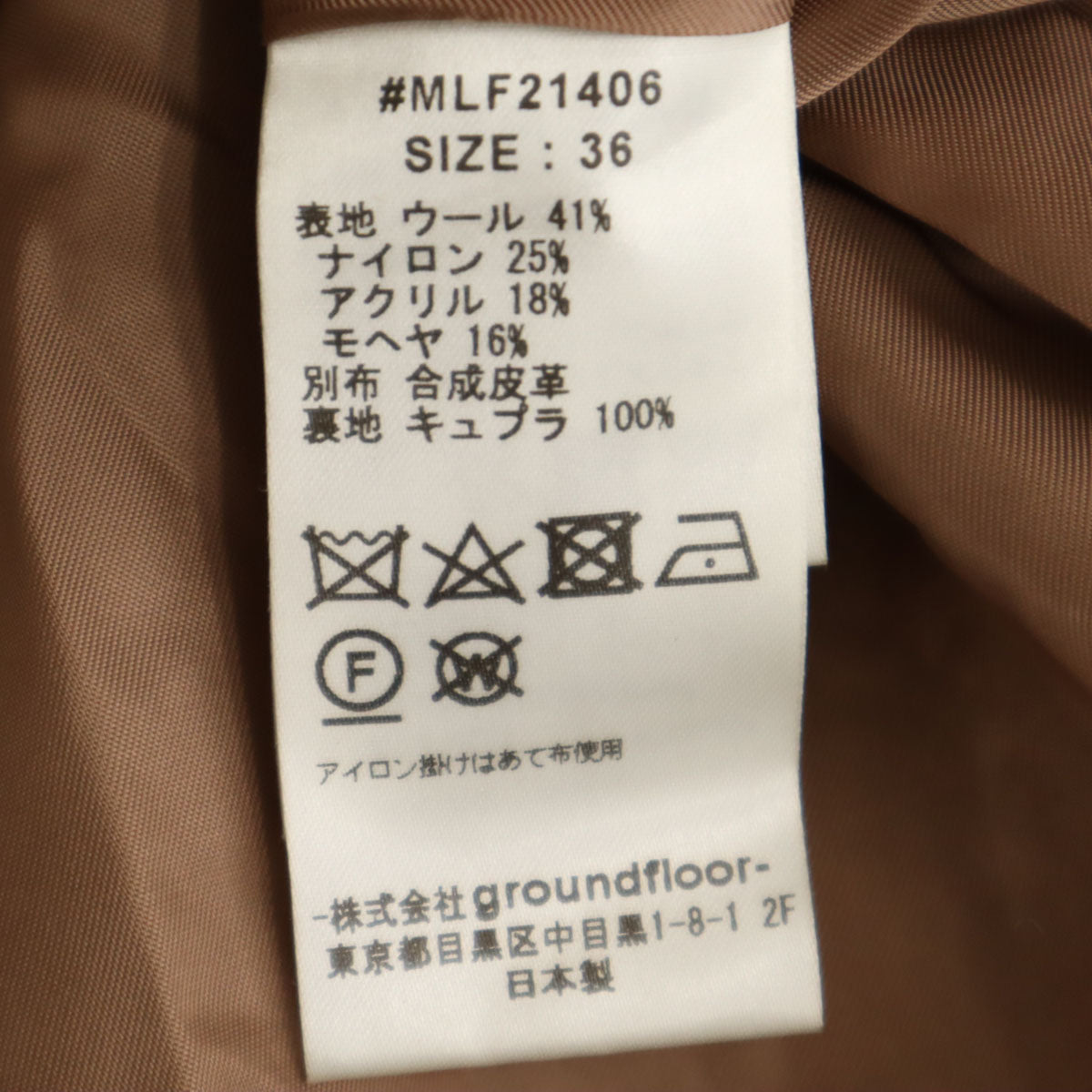 muller of yoshiokubo ミュラーオブヨシオクボ 日本製 シャギー ロングスカート 36 ブラウン レディース